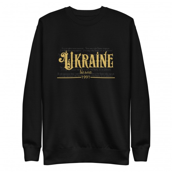 Ukraina ma możliwość darmowego zakupu bluzy